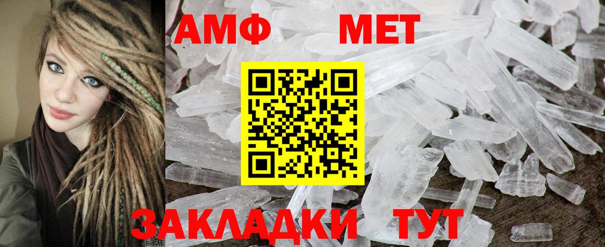 АМФ 98%  АМФЕТАМИН  Ярославль  Вход с VPN 
