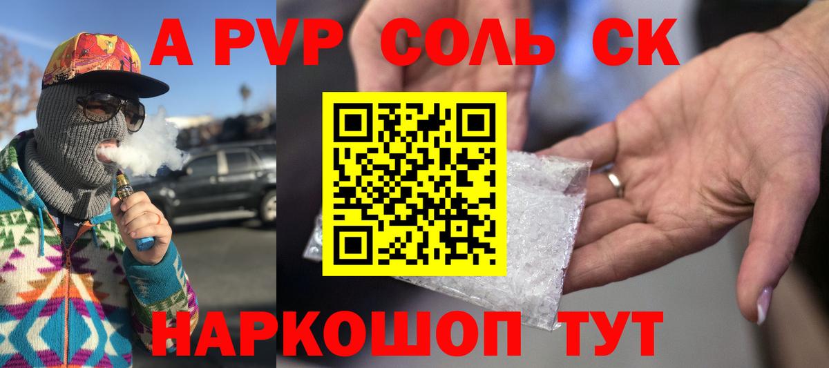 A PVP VHQ  Alpha-PVP кристаллы  Ярославль  Вход с VPN 