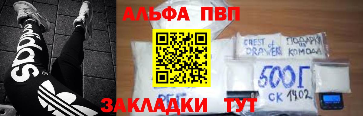 Alpha-PVP крисы CK Ярославль