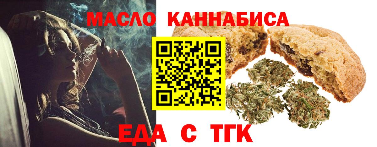 Ярославль  Cannafood конопля  Вход с VPN 