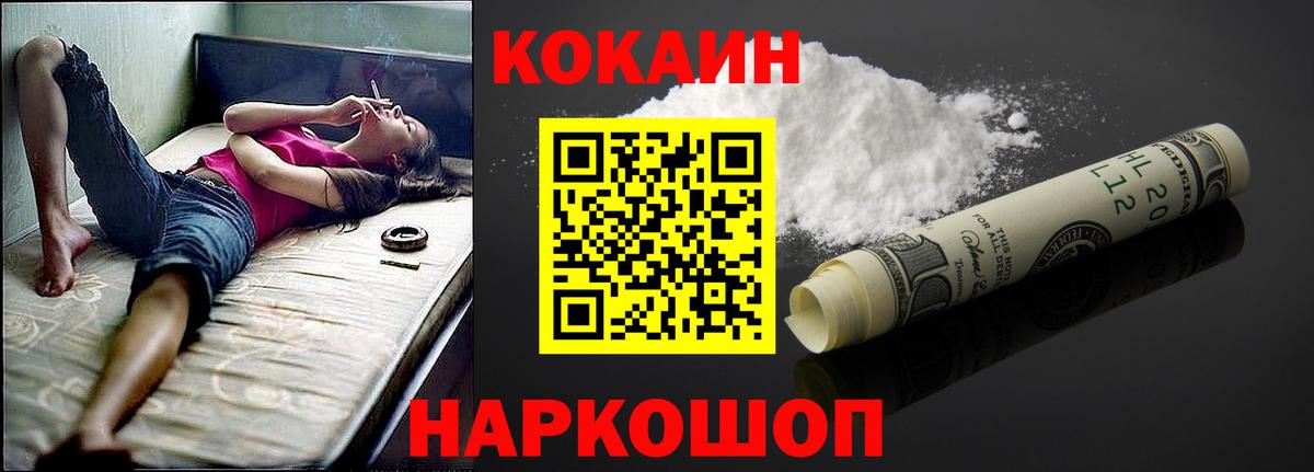 COCAIN VHQ  купить наркотики сайты  Ярославль  Cocaine  Кокаин FishScale  Вход с VPN 
