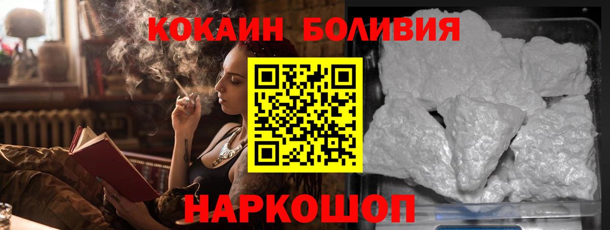 КОКАИН Перу Ярославль
