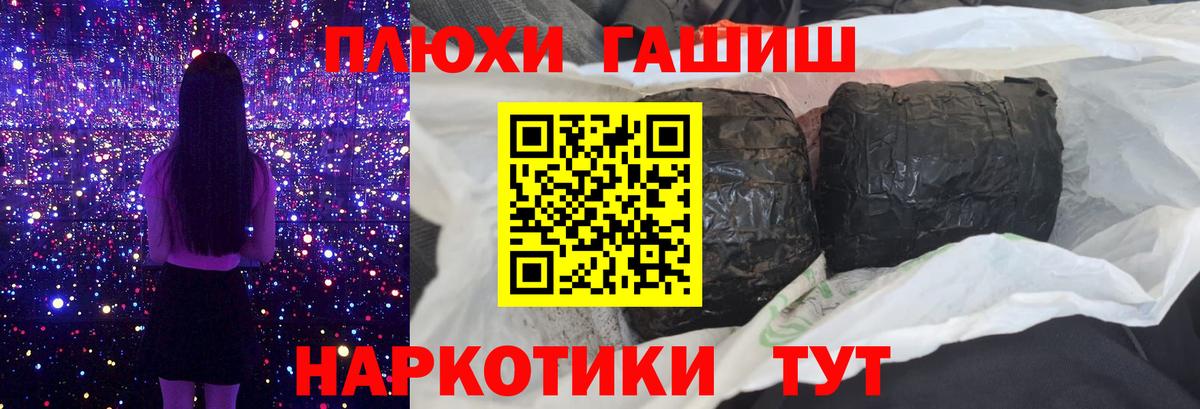 ГАШ Изолятор  ГАШИШ  Ярославль  ГАШ убойный  Вход с VPN 