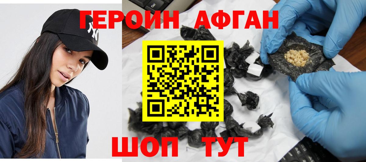 Героин гречка Ярославль