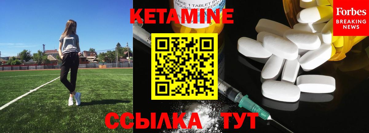 КЕТАМИН VHQ  Вход с VPN  Ярославль 