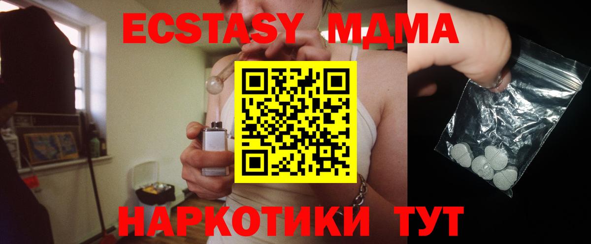 МДМА Molly  Вход с VPN  Ярославль  MDMA crystal 