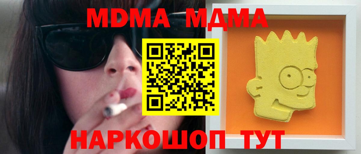 МДМА молли Ярославль