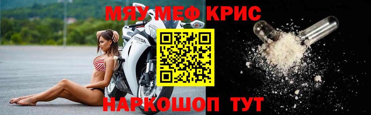 Ярославль  МЕФ  Вход с VPN  Меф мяу мяу  МЕФ мяу мяу 