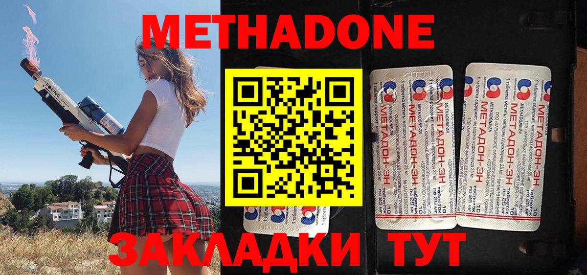 Ярославль  Метадон VHQ  Вход с VPN  МЕТАДОН мёд 