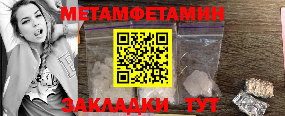 Метамфетамин мет  Вход с VPN  Ярославль 