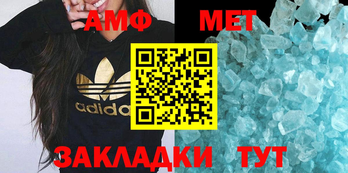 Метамфетамин мет Ярославль