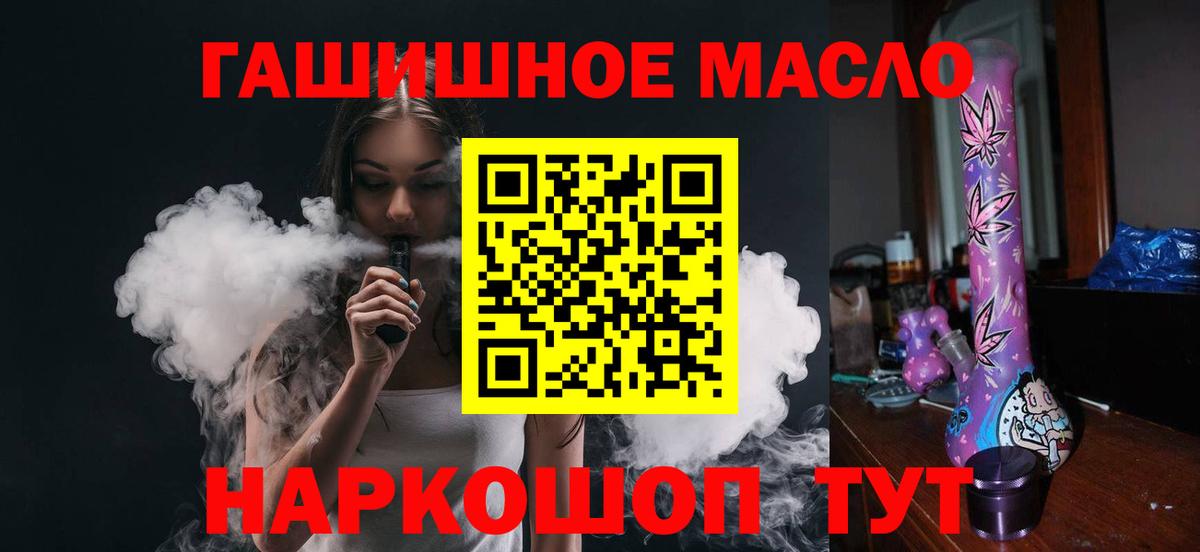 где продают наркотики  Вход с VPN  Ярославль  Дистиллят ТГК вейп с тгк 