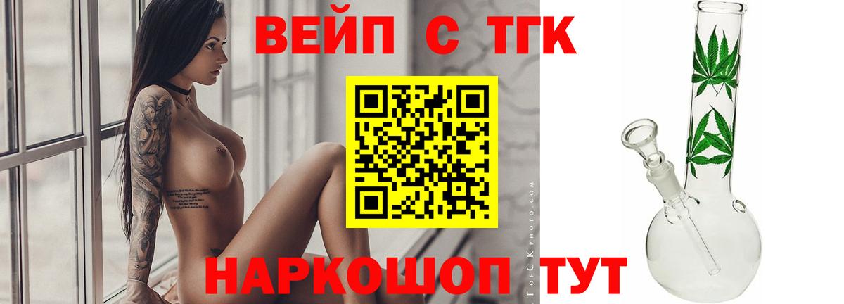 ТГК жижа Ярославль
