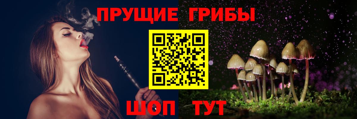 Галлюциногенные грибы мицелий Ярославль