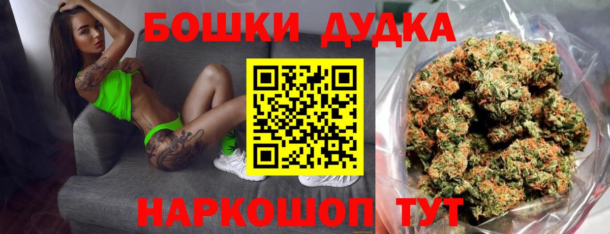 Бошки марихуана Amnesia  Бошки Шишки индика  Вход с VPN  Шишки марихуана MAZAR  Ярославль  Каннабис VHQ 